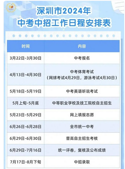 馬到成功 第14頁