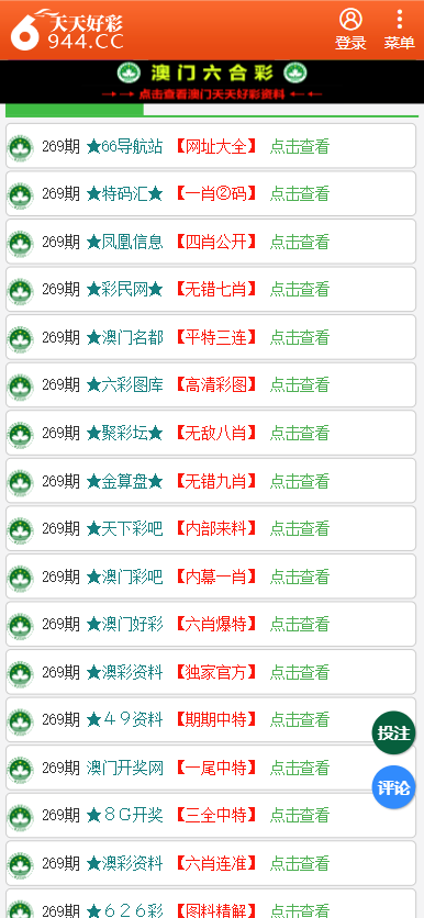 2024年天天彩免費(fèi)資料,探索2024年天天彩，免費(fèi)資料的無(wú)限可能