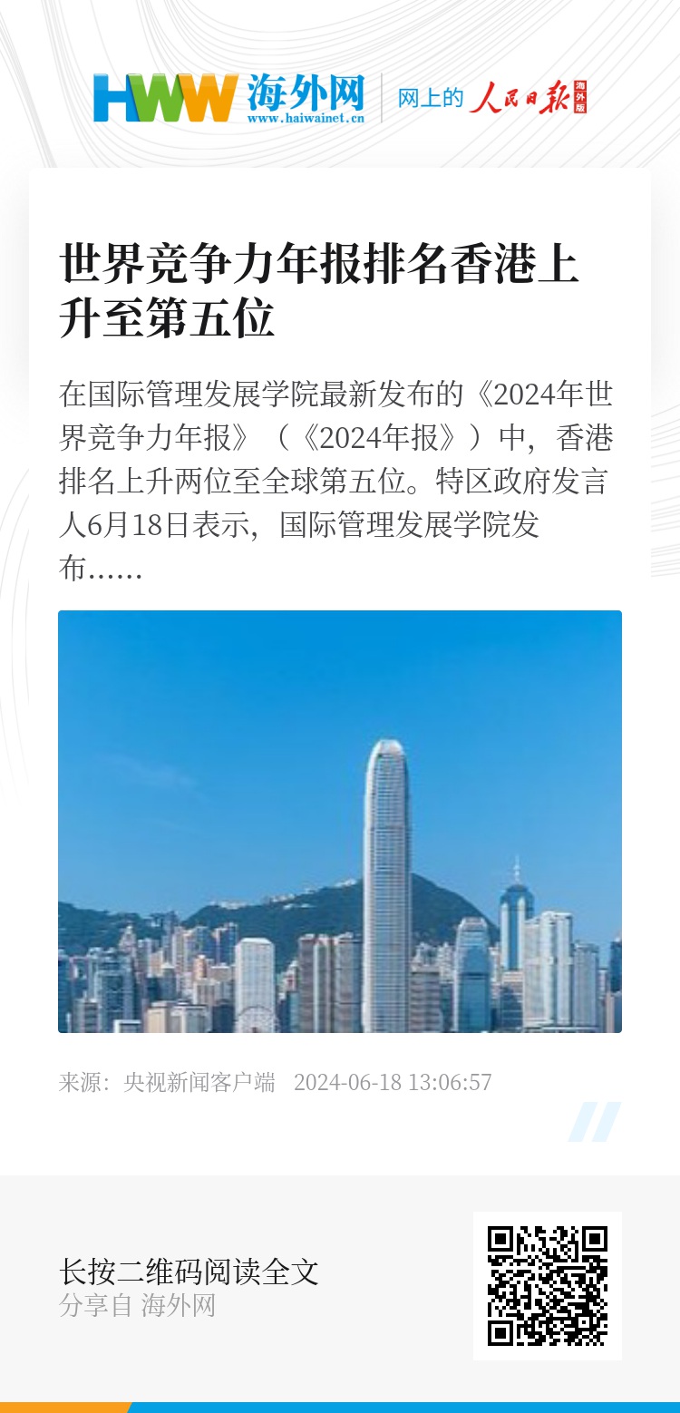 2024年香港正版免費大全,探索香港，2024年正版免費大全的獨特魅力