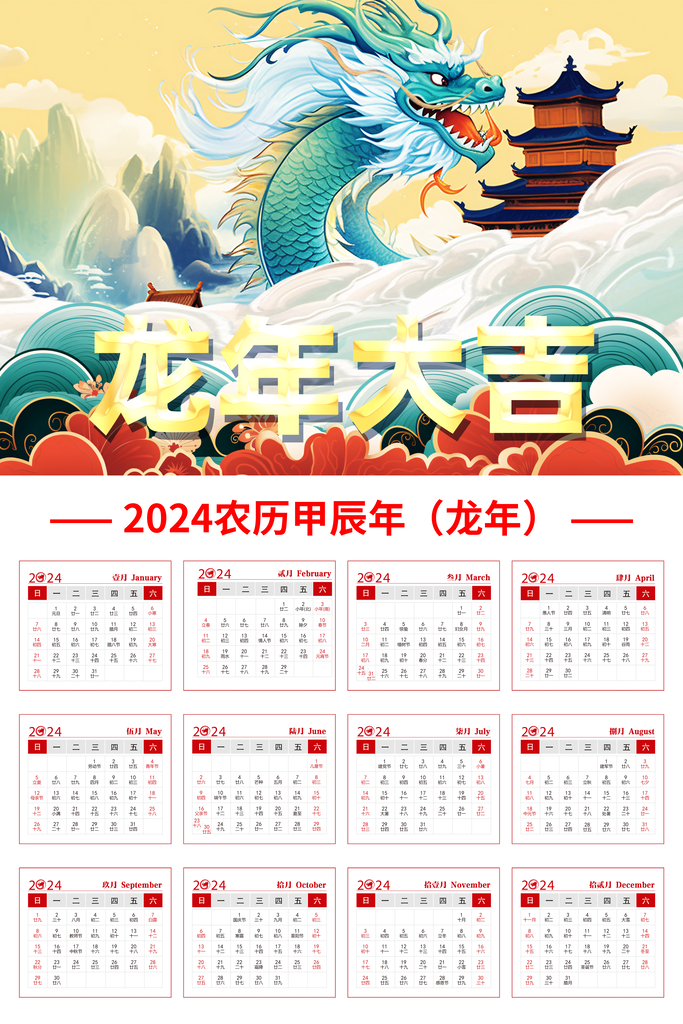 2024年資料大全,2024年資料大全——探索未來(lái)的關(guān)鍵指南