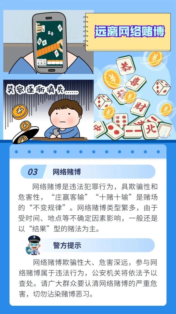 2024新澳今晚資料八佰力,警惕網(wǎng)絡陷阱，遠離非法賭博，切勿盲目追求新澳今晚資料八佰力