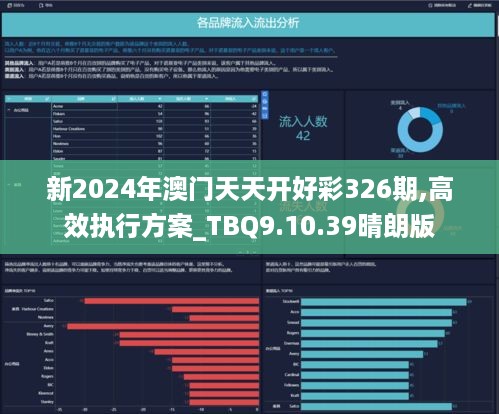 2024新澳天天開獎記錄,揭秘新澳天天開獎記錄，背后的秘密與未來展望