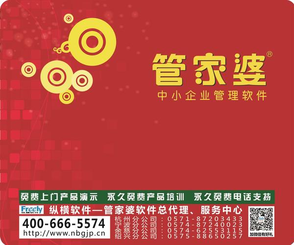 7777788888管家婆,揭秘神秘的數(shù)字組合，7777788888管家婆