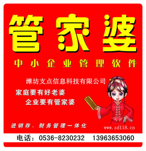 7777788888管家婆資料,探索神秘的7777788888管家婆資料世界