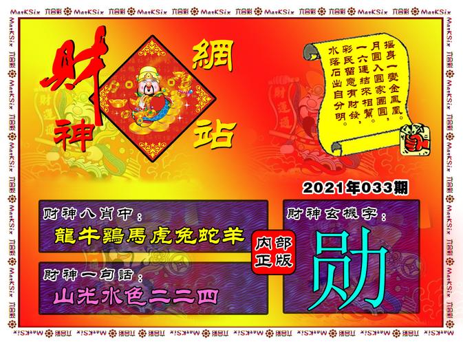 澳門八卦神算l600 圖庫(kù)l八百圖庫(kù)l294 澳門資料,澳門八卦神算與圖庫(kù)，揭示背后的真相與警示