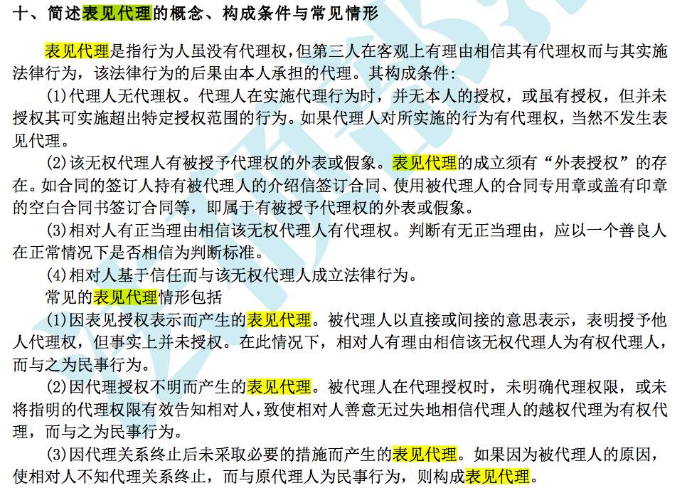 澳門六合大全,澳門六合大全——揭示違法犯罪的真面目