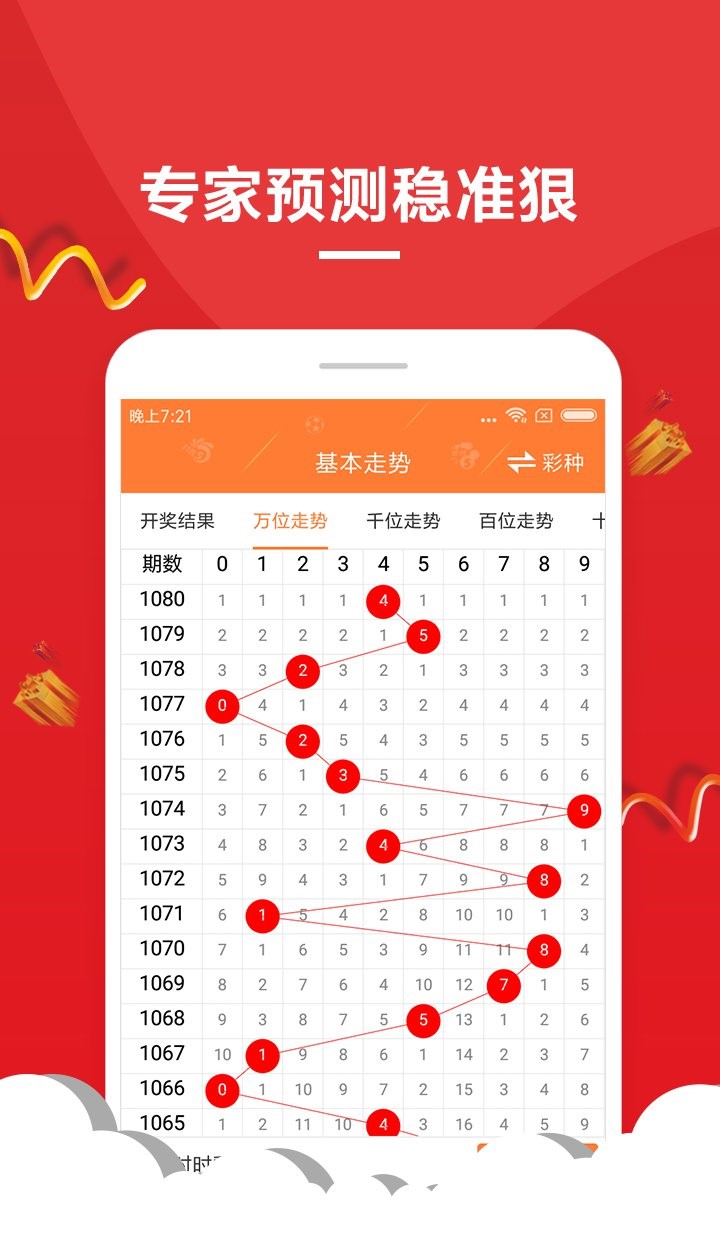 澳門六開彩開獎(jiǎng)結(jié)果開獎(jiǎng)記錄2024年21114期,澳門六開彩開獎(jiǎng)結(jié)果開獎(jiǎng)記錄——2024年第21114期深度解析