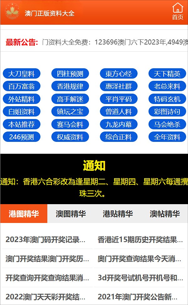 澳門三肖三碼三期必開一期,澳門三肖三碼三期必開一期——揭示犯罪真相與防范策略