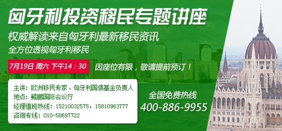 匈牙利移民最新政策,匈牙利移民最新政策，探索與解讀