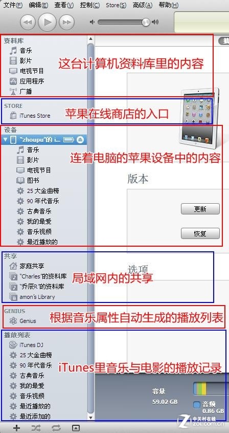 itunes最新版本,iTunes最新版本，功能升級與用戶體驗的革新