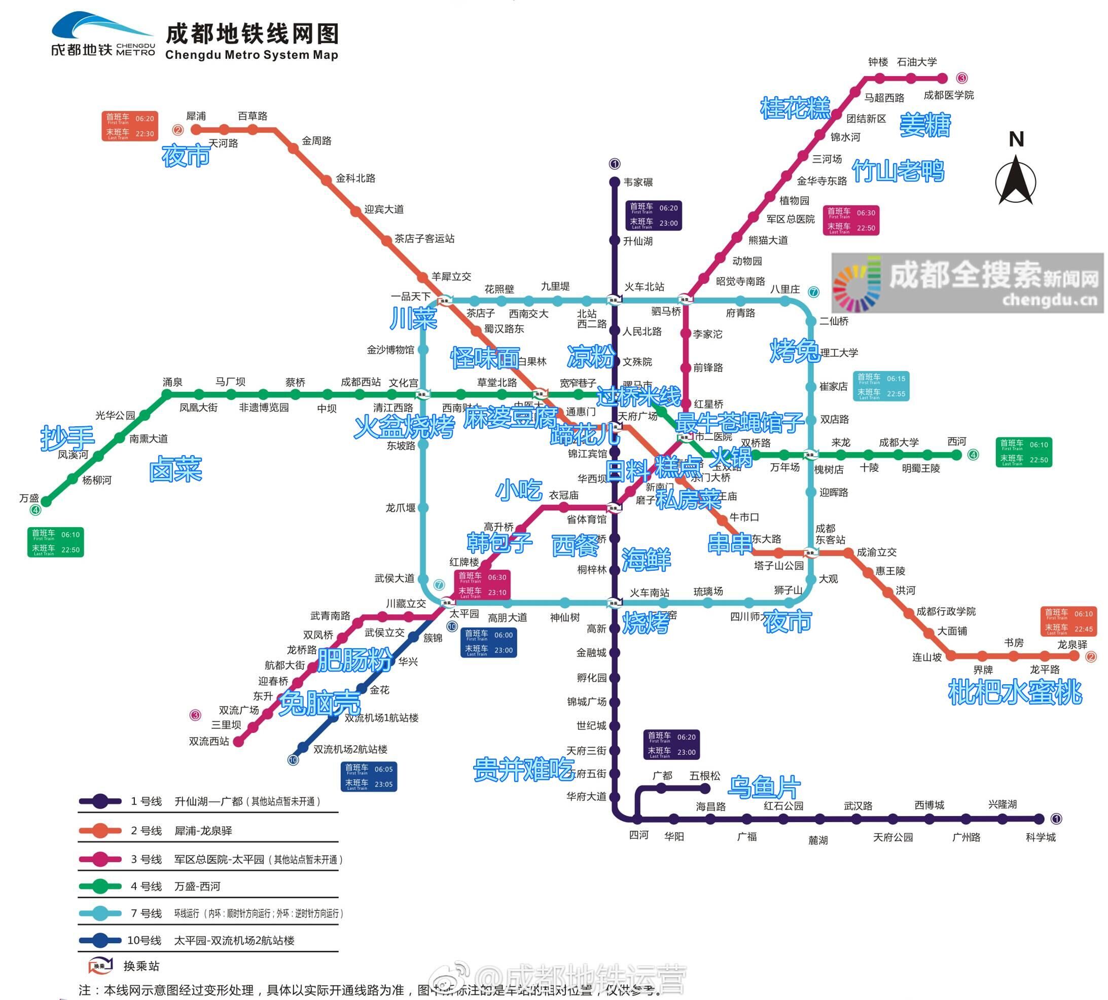 成都最新地鐵線路圖,成都最新地鐵線路圖概覽