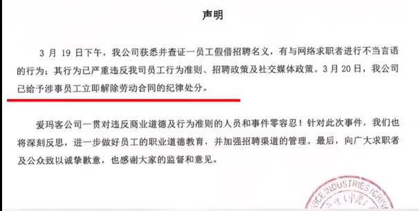 愛瑪客最新招聘信息,愛瑪客最新招聘信息及其相關(guān)解讀