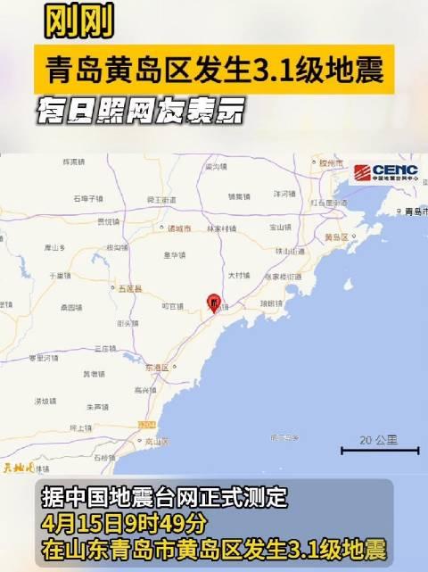 日照地震最新消息,日照地震最新消息，全面解讀與應(yīng)對策略