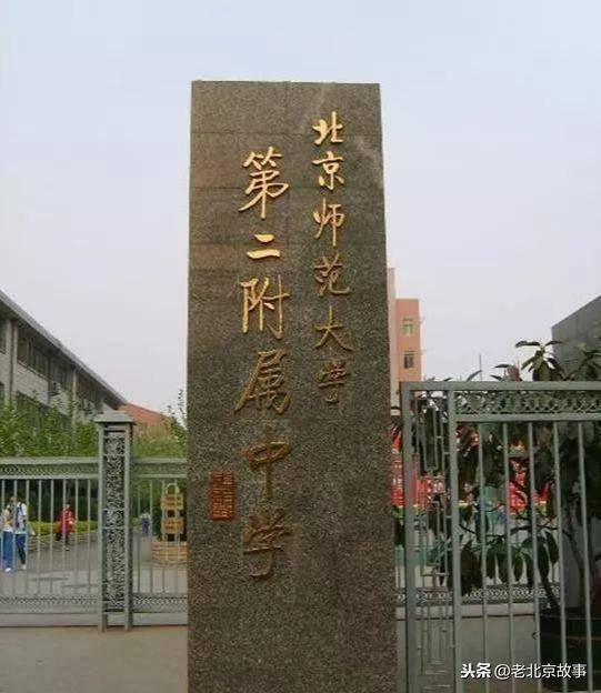 北京市中學最新排名,北京市中學最新排名概覽