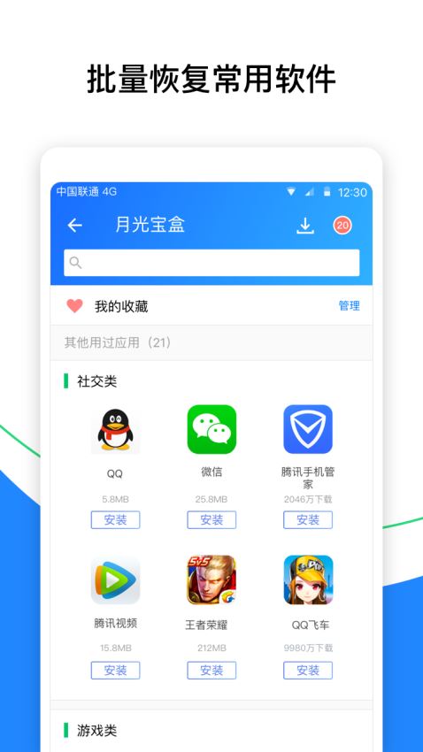 qq同步助手最新版,QQ同步助手最新版，一站式同步管理的新體驗