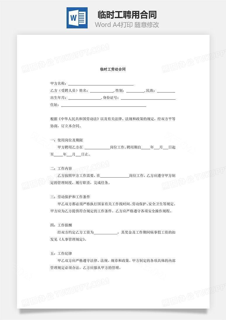 蘭溪臨時工招聘最新,蘭溪臨時工招聘最新動態(tài)及相關解析