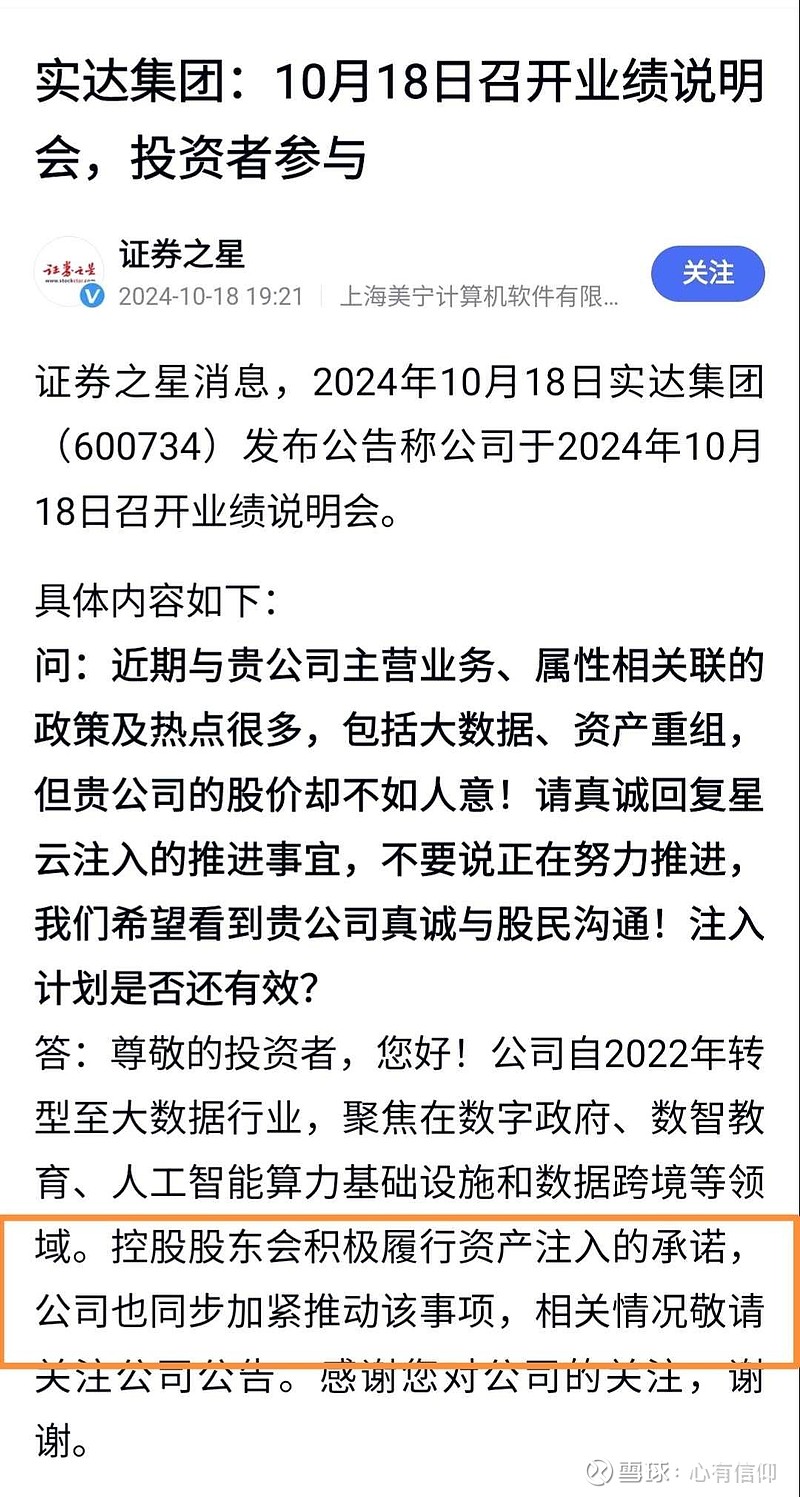 實(shí)達(dá)集團(tuán)最新消息,實(shí)達(dá)集團(tuán)最新消息全面解析