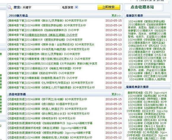 影音先鋒2019最新資源,影音先鋒2019最新資源，探索影視娛樂的新紀(jì)元