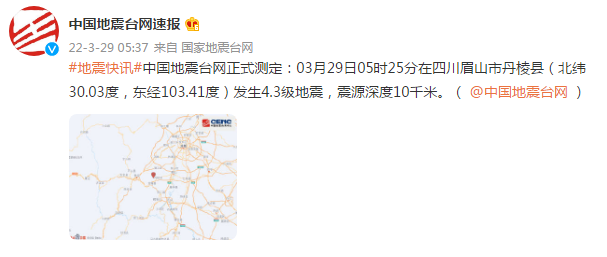 眉山地震最新消息,眉山地震最新消息，全面關(guān)注與緊急應(yīng)對(duì)