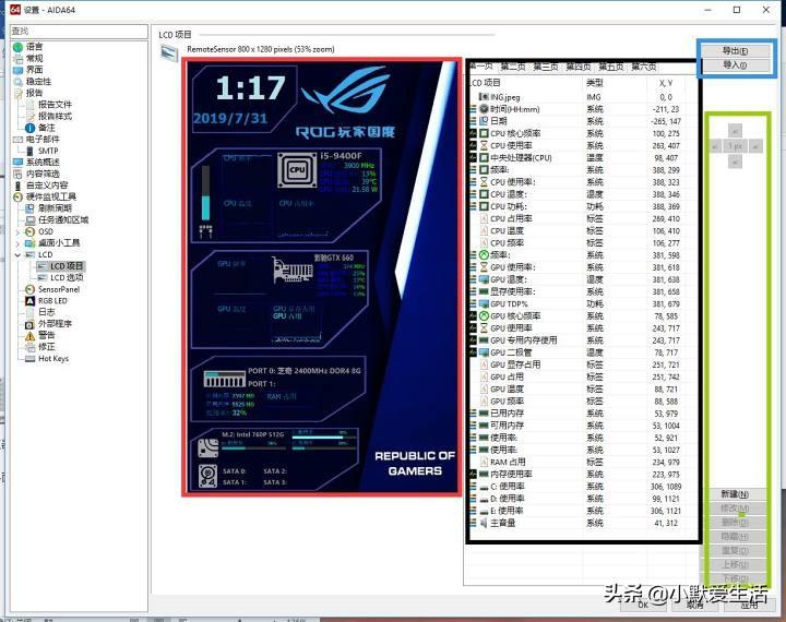 aida64最新版,AIDA64最新版，全面解析與深度體驗(yàn)