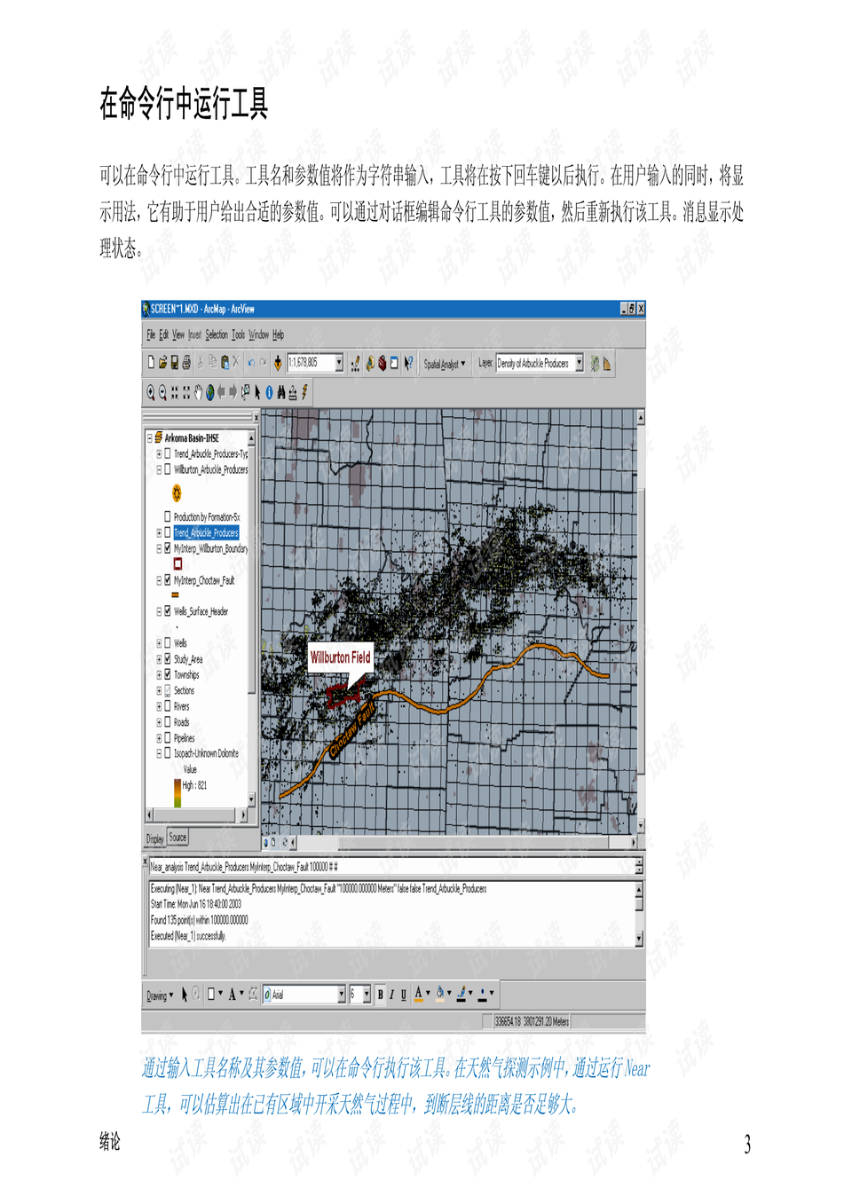 arcgis最新版本,ArcGIS最新版本，引領(lǐng)地理信息技術(shù)的新篇章