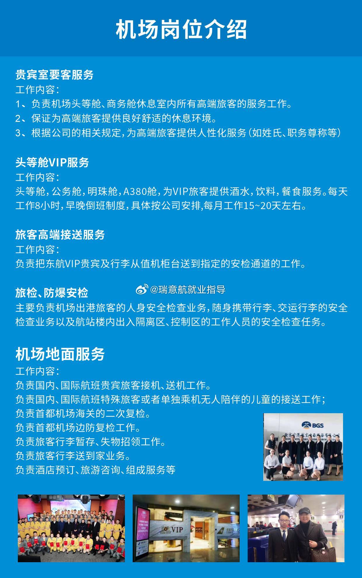 杭州機場招聘最新信息,杭州機場招聘最新信息——開啟您的職業(yè)新篇章