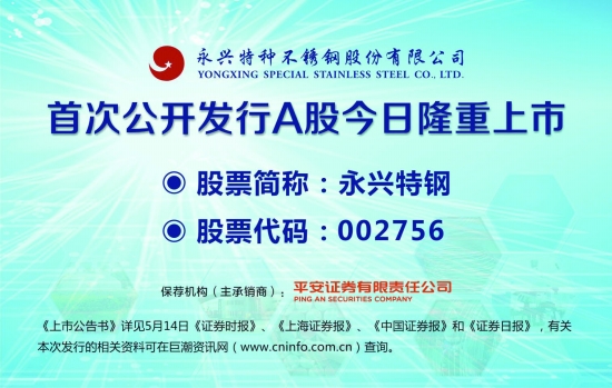 永興特鋼最新消息,永興特鋼最新消息全面解析