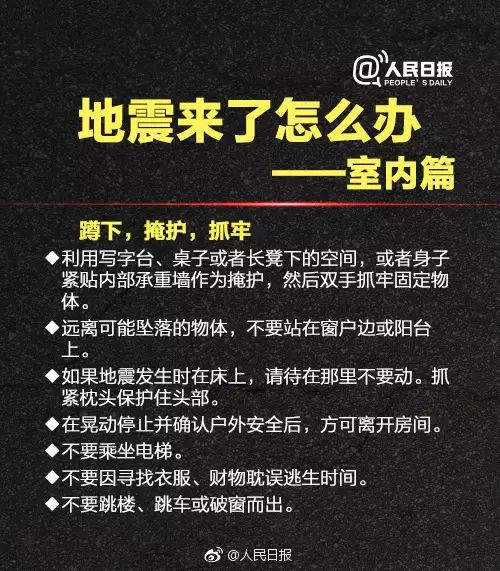 撫順地震最新消息,撫順地震最新消息，全面更新與深度解讀