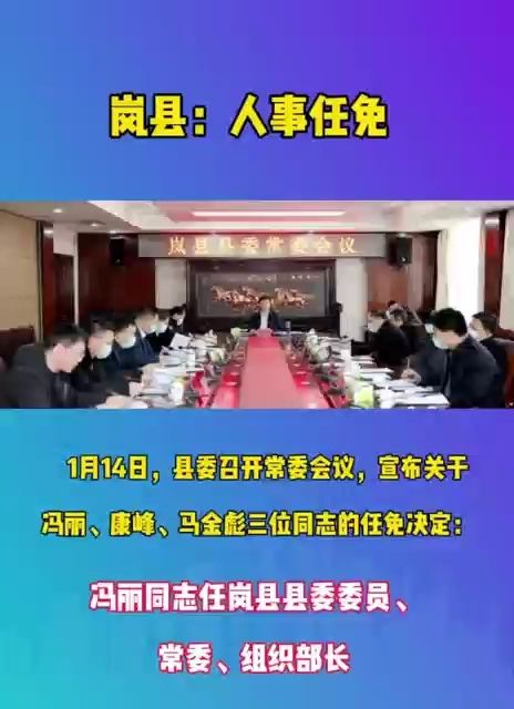 淮南最新人事任免,淮南最新人事任免動態(tài)