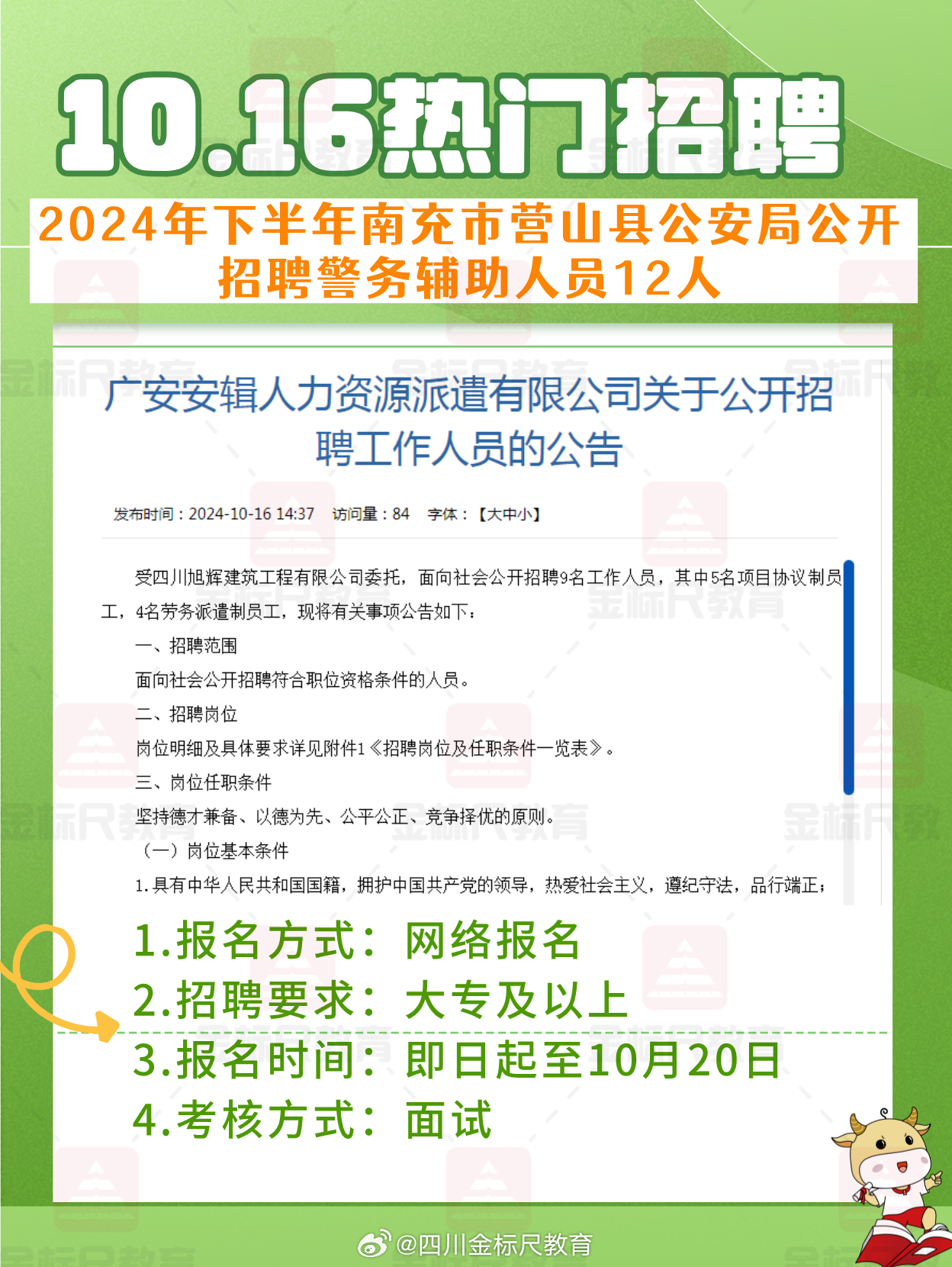 廣漢招聘網(wǎng)最新招聘信息,廣漢招聘網(wǎng)最新招聘信息概覽