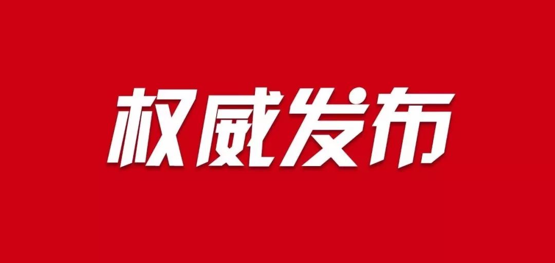 泰興最新人事任免,泰興市最新人事任免動態(tài)