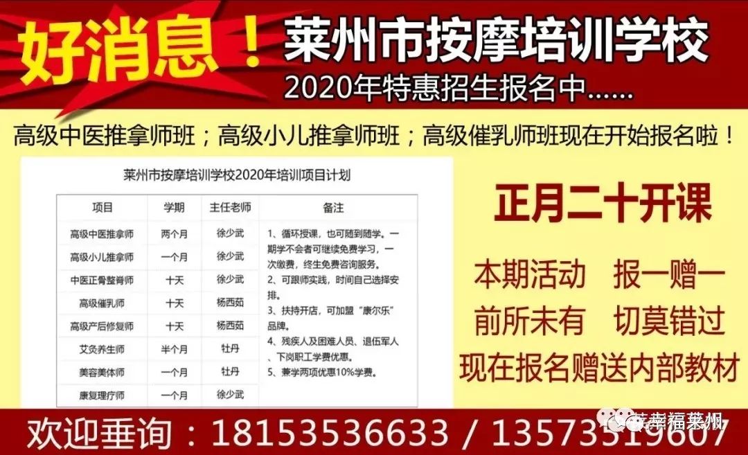 萊州信息港最新招聘信息,萊州信息港最新招聘信息概覽