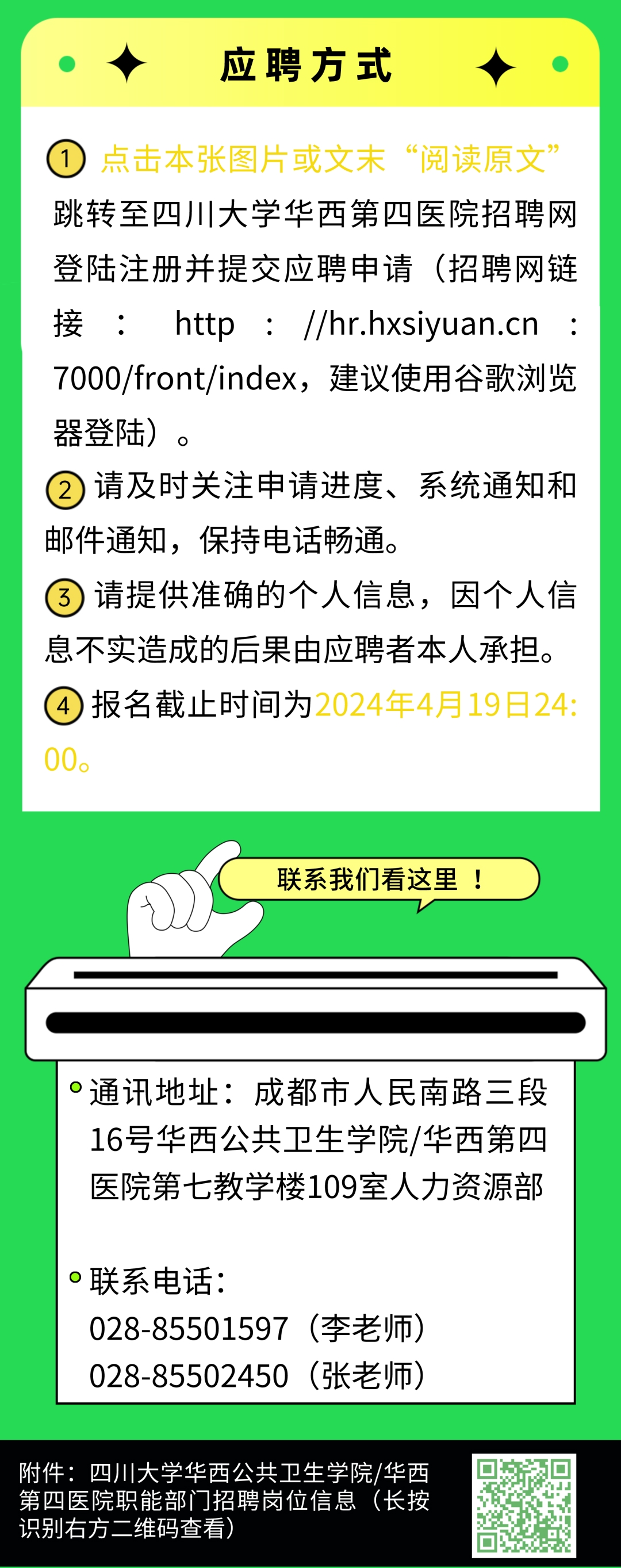 四川成都最新招聘信息,四川成都最新招聘信息概覽