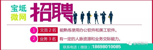 寶坻在線最新招聘信息,寶坻在線最新招聘信息——職業(yè)發(fā)展的首選平臺