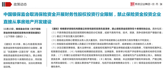 國家對保險(xiǎn)的最新政策,國家對保險(xiǎn)的最新政策，深化改革，促進(jìn)保險(xiǎn)業(yè)高質(zhì)量發(fā)展