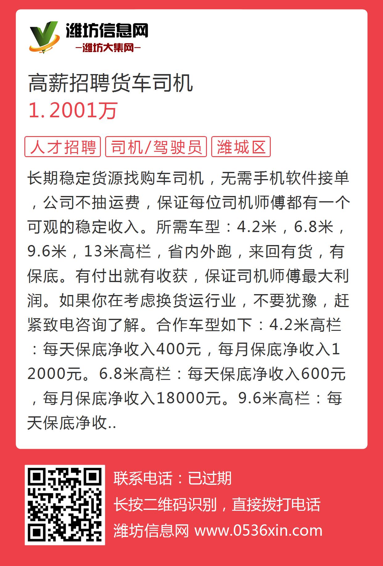 昌樂司機最新招聘信息,昌樂司機最新招聘信息及職業(yè)前景展望