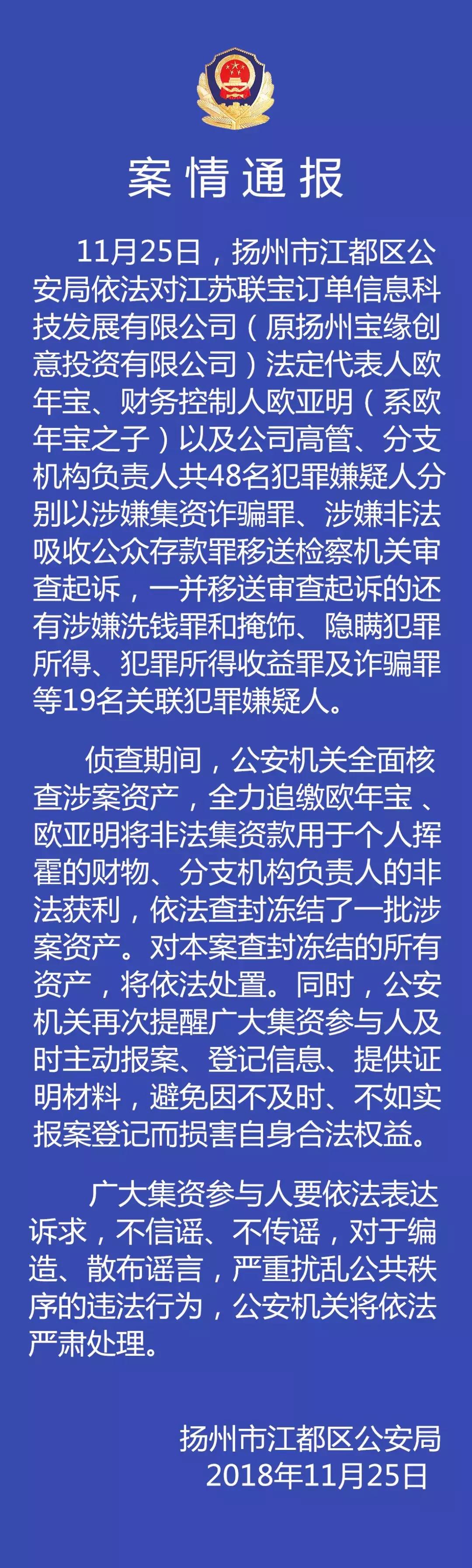 揚(yáng)州寶緣最新消息,揚(yáng)州寶緣最新消息，揭開未來(lái)的面紗，探尋發(fā)展的步伐