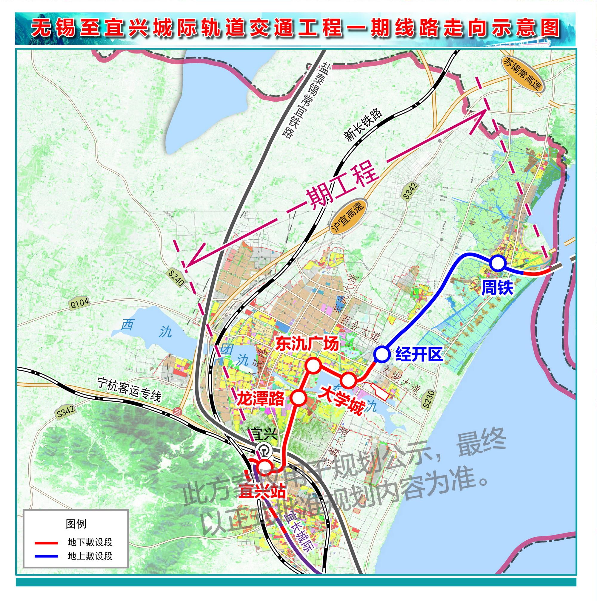 宜興地鐵s2最新消息,宜興地鐵S2線最新消息，進(jìn)展、影響與展望