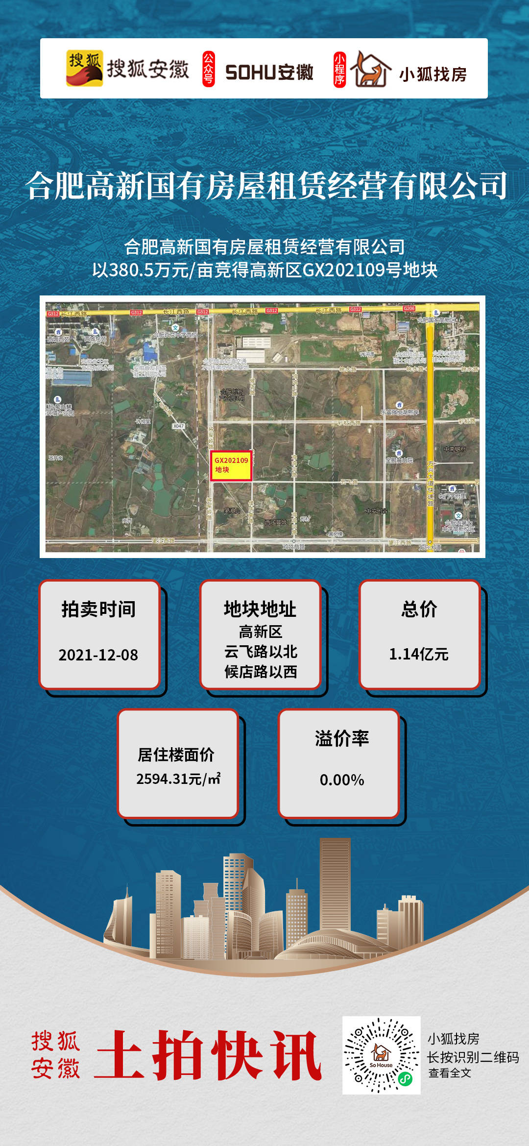 攀龍附鳳 第13頁