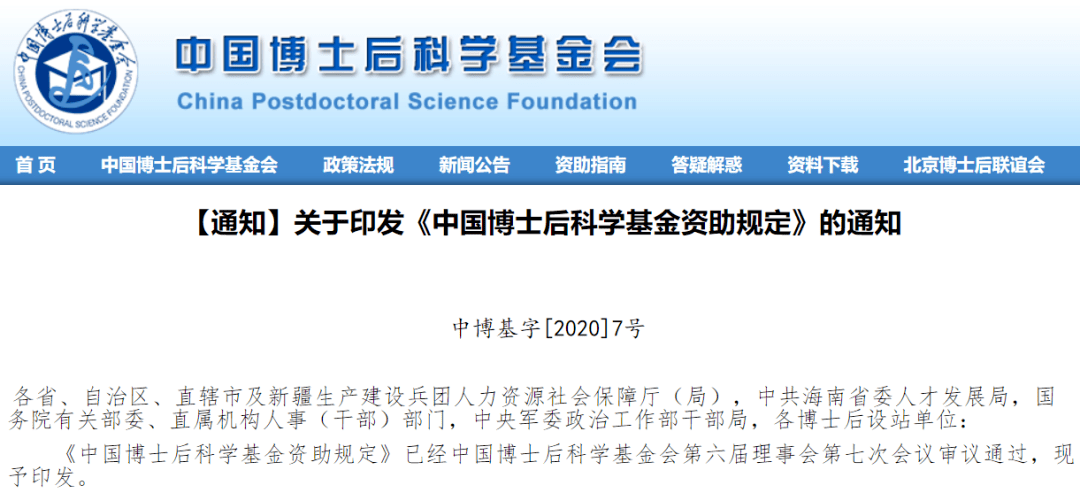 博士補助國家最新標準,博士補助國家最新標準解析