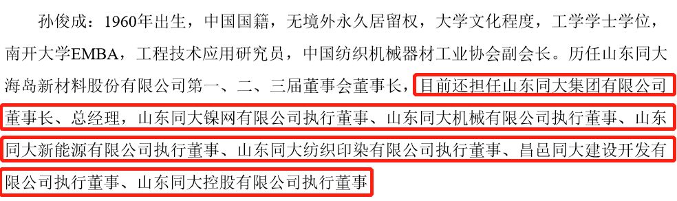 孫俊良最新消息,孫俊良最新消息，揭開他的多重身份與最新動(dòng)態(tài)