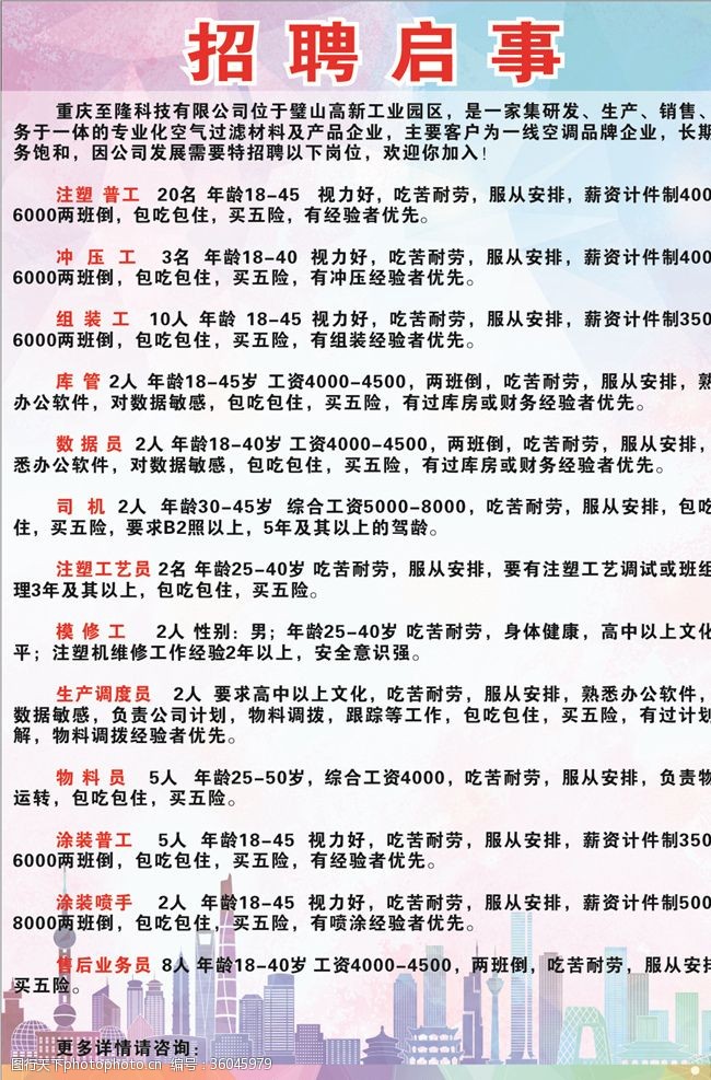 膠南電子廠最新招聘,膠南電子廠最新招聘啟事