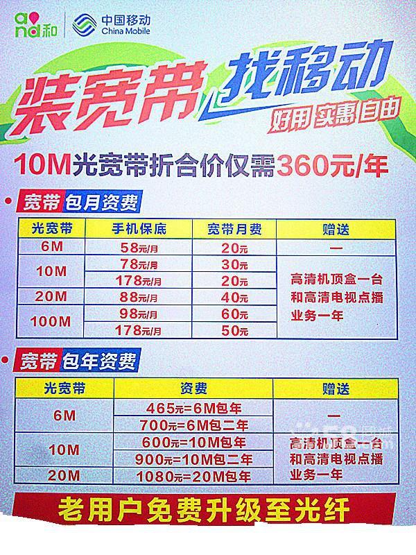 江門移動(dòng)寬帶最新資費(fèi),江門移動(dòng)寬帶最新資費(fèi)概述