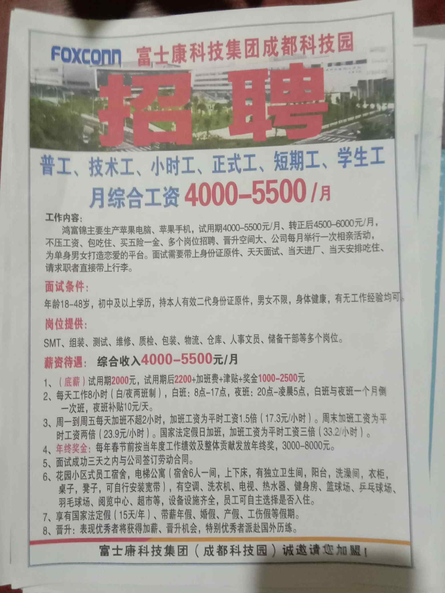 廣漢最新招聘今天普工,廣漢最新招聘今天普工信息及其相關(guān)解讀