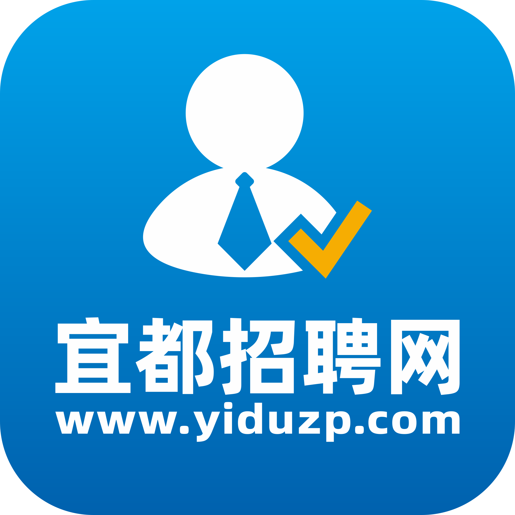 宜都勞動局最新招聘,宜都勞動局最新招聘啟事