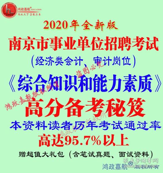 南京事業(yè)單位最新招聘,南京事業(yè)單位最新招聘動態(tài)及其影響