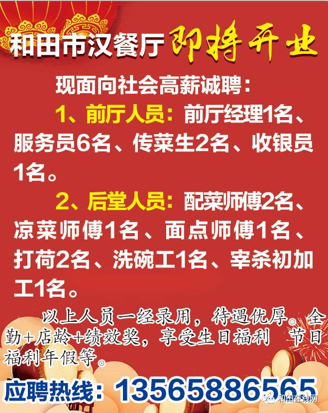 興城招聘網(wǎng)最新招聘信息,興城招聘網(wǎng)最新招聘信息概覽