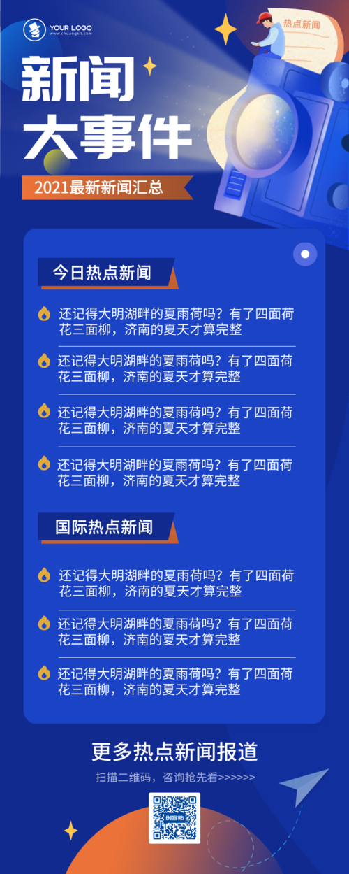 最新新聞國(guó)內(nèi)外大事件,最新新聞國(guó)內(nèi)外大事件概覽