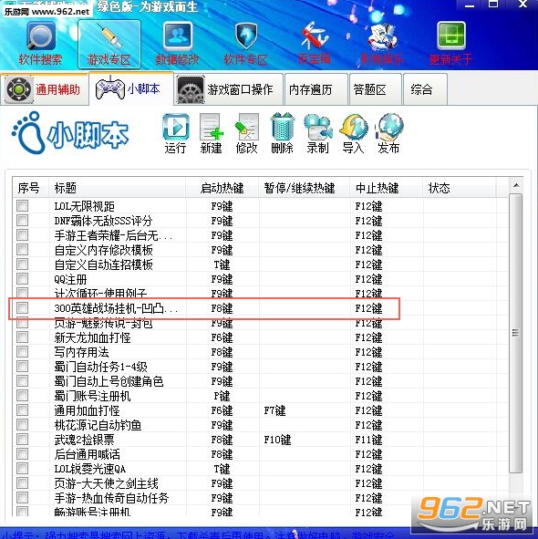 wot掛機腳本免費版最新,關(guān)于WOT掛機腳本免費版最新的探討——警惕潛在的違法犯罪風(fēng)險