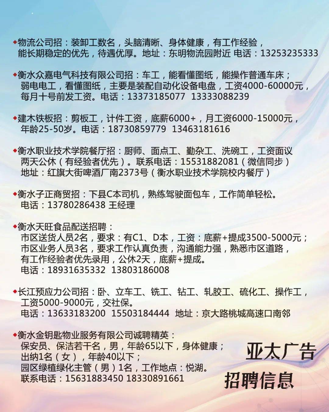 大連戚秀玉最新招聘信息,大連戚秀玉公司最新招聘信息概覽